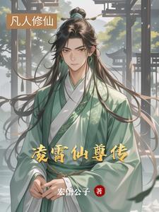 无限轮回绿神行