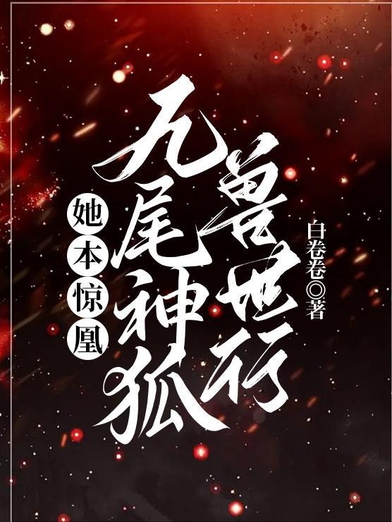 [综漫] 和降谷成为搭档后