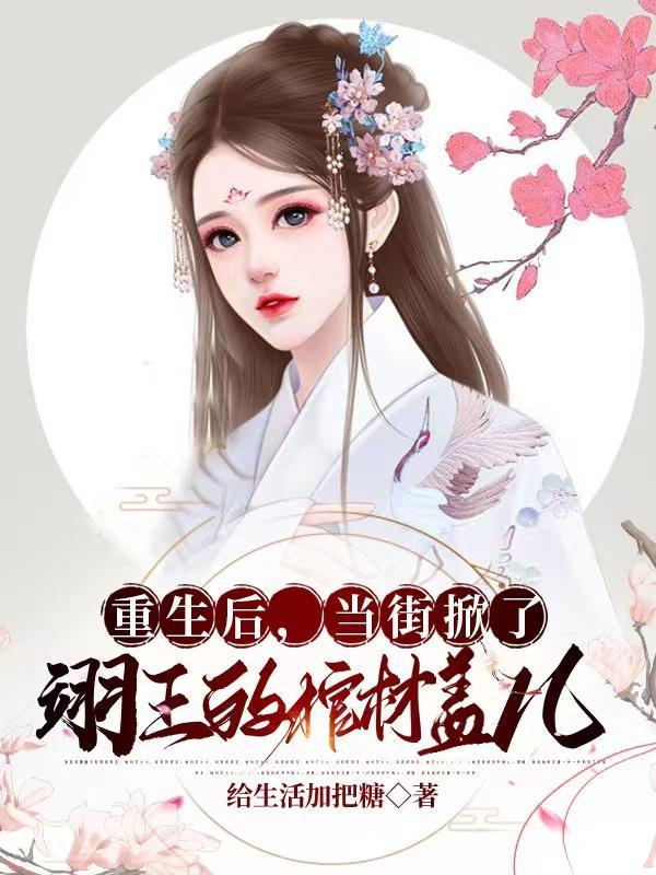 检验科性事