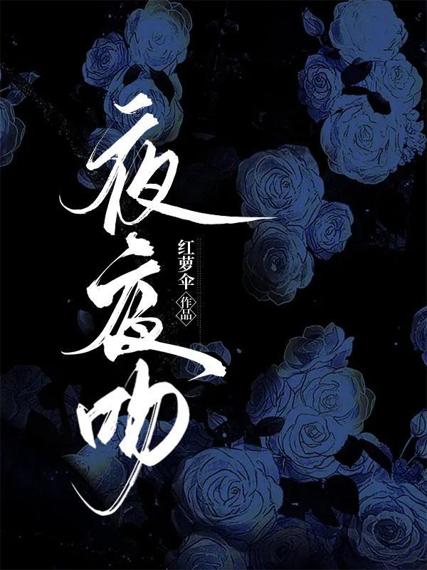 我的干爹官好大
