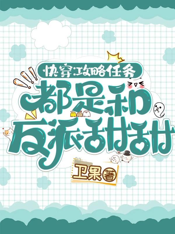 我在贞操观逆转的世界当勇者