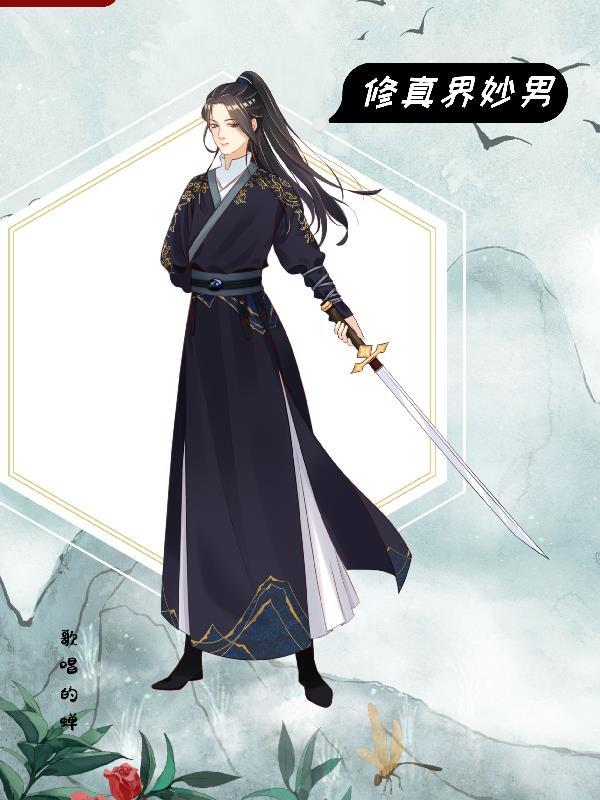 女攻天下
