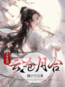 叶罗丽精灵梦之有终