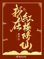 我是妈妈的主人
