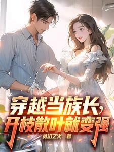 爱欲丽妻