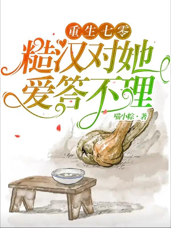 好兄弟古代托孤！送媳妇坑我？