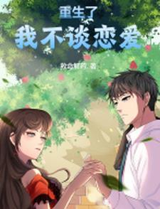 大小乔姐妹和阿东的故事