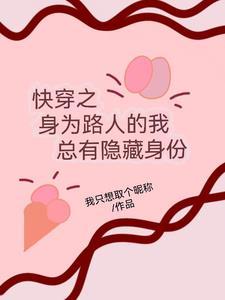 潜伏在校园