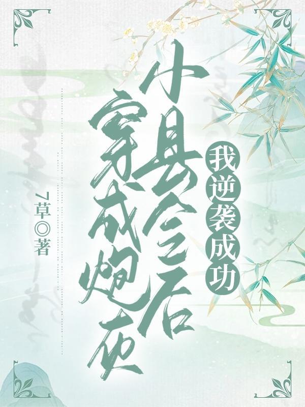 冬雪回忆录