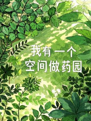 女友偷奸记