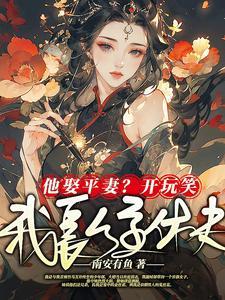 乱伦之艳嫁贵婿（双洁1v1h）