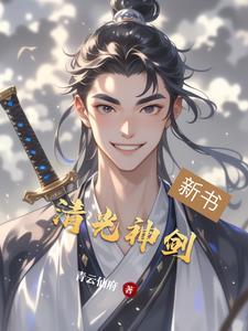 天山女侠
