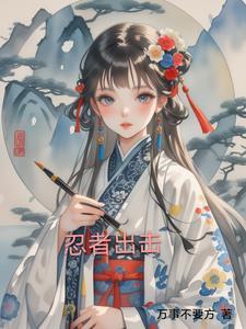 末世，我与妈妈三姐妹