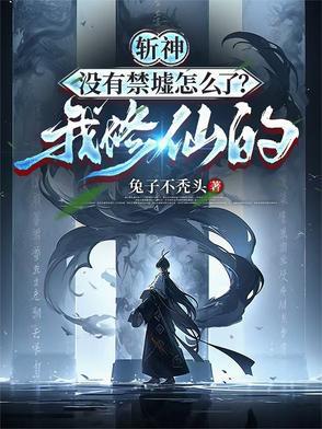 丝袜女神传