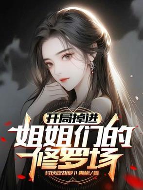 枯木逢春