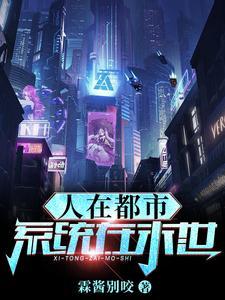妻子的谎言