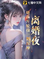 小麦色女警中圈套后被黑帮爆菊轮奸夫前目犯全家沦为肉便器