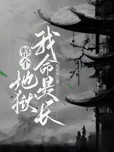 欢迎来到欲望联邦之性欲柴薪篇