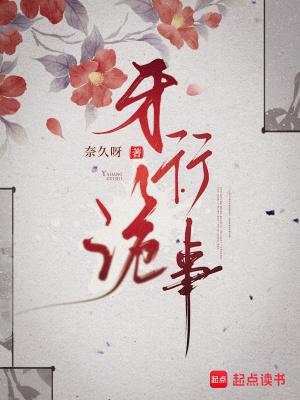 双面游神