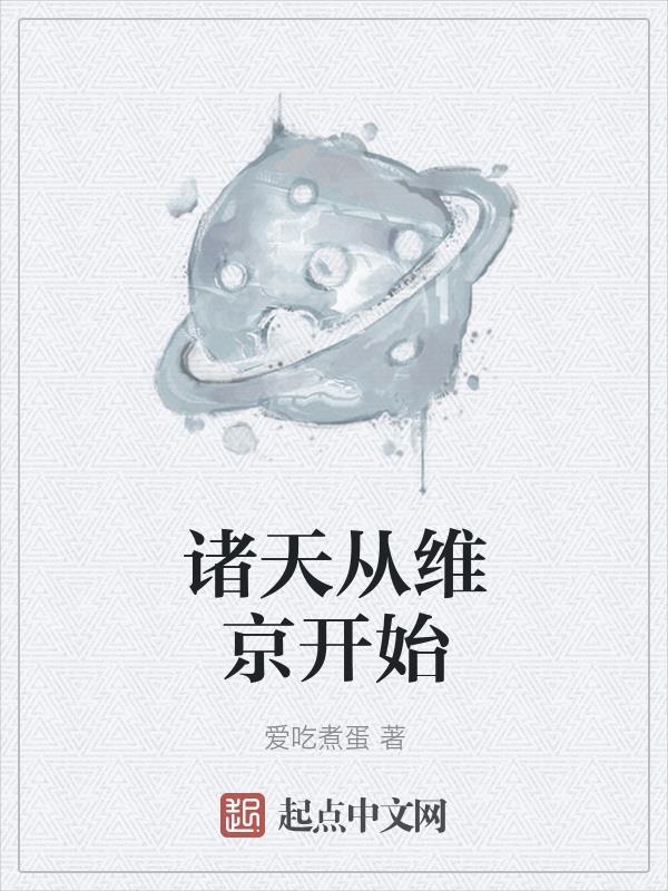 我才不会被女孩子逆推